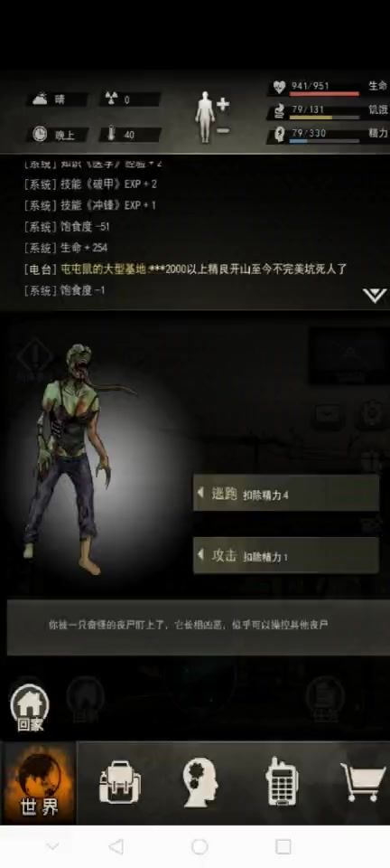 850血，56攻，极限过关图四舔舔截图