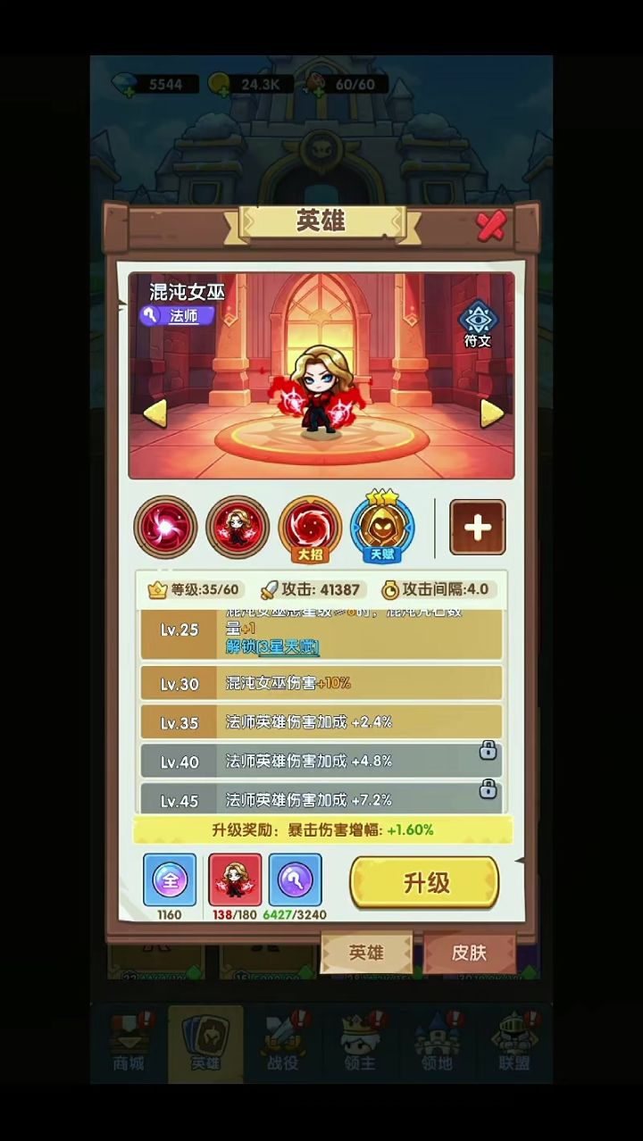 王国大作战前线公测第九天神器篇截图