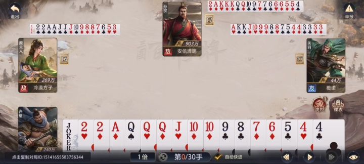 许褚五星炸截图