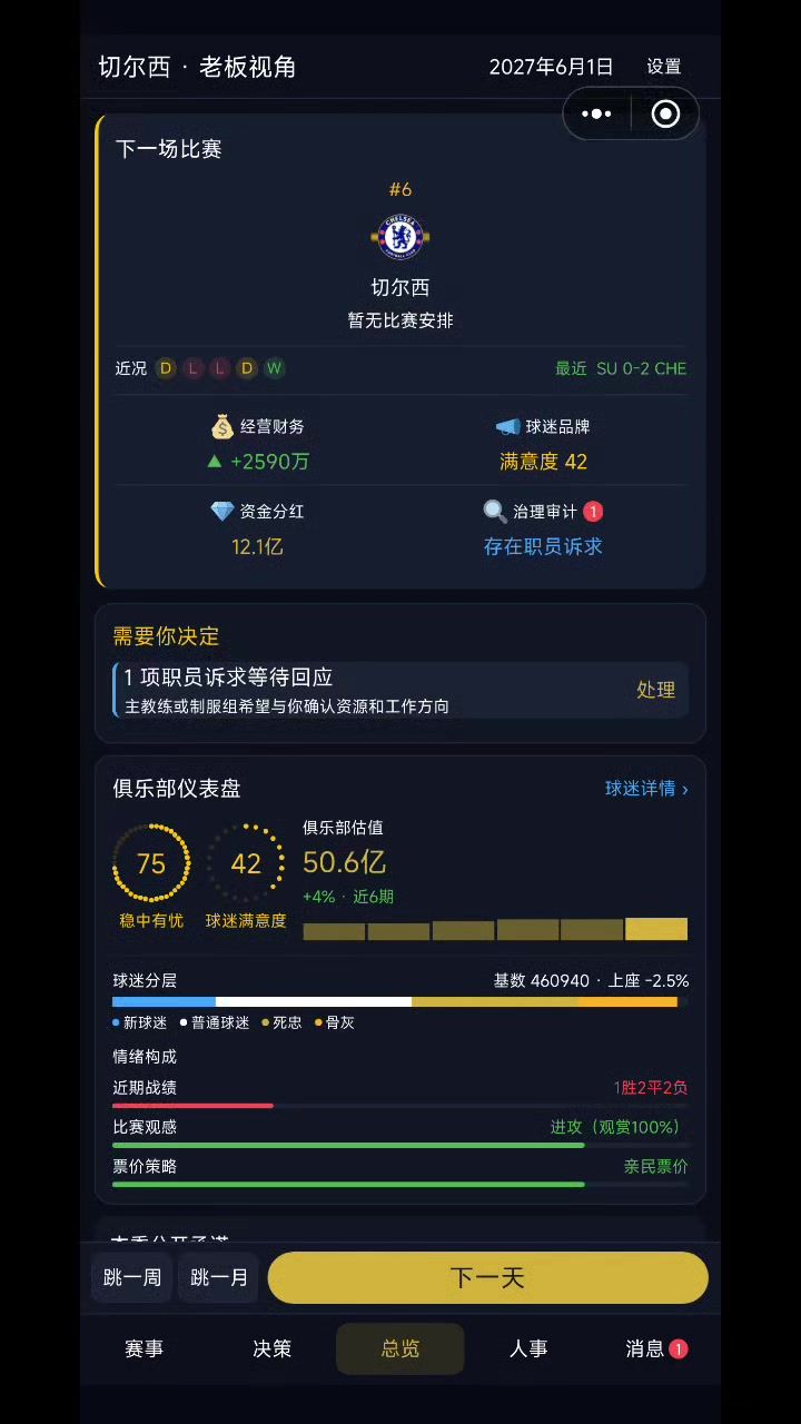 诉求处理截图
