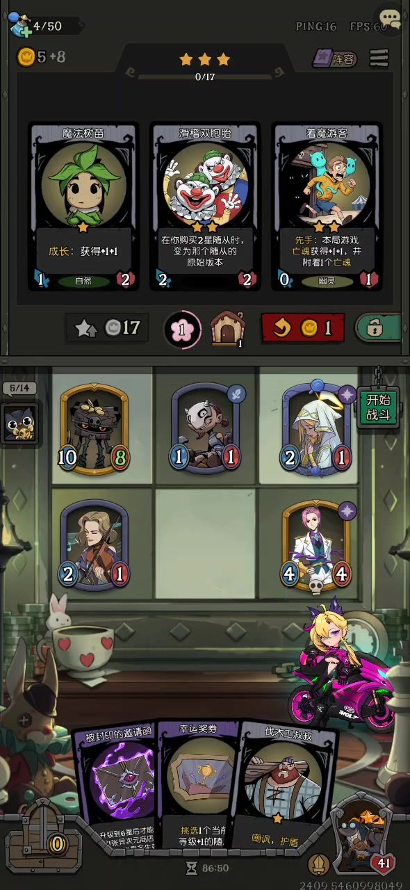 越更新越BUG截图