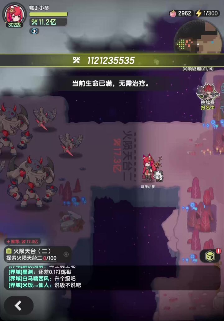 越战6亿!自动保护斗在推图上面还是太权威了截图