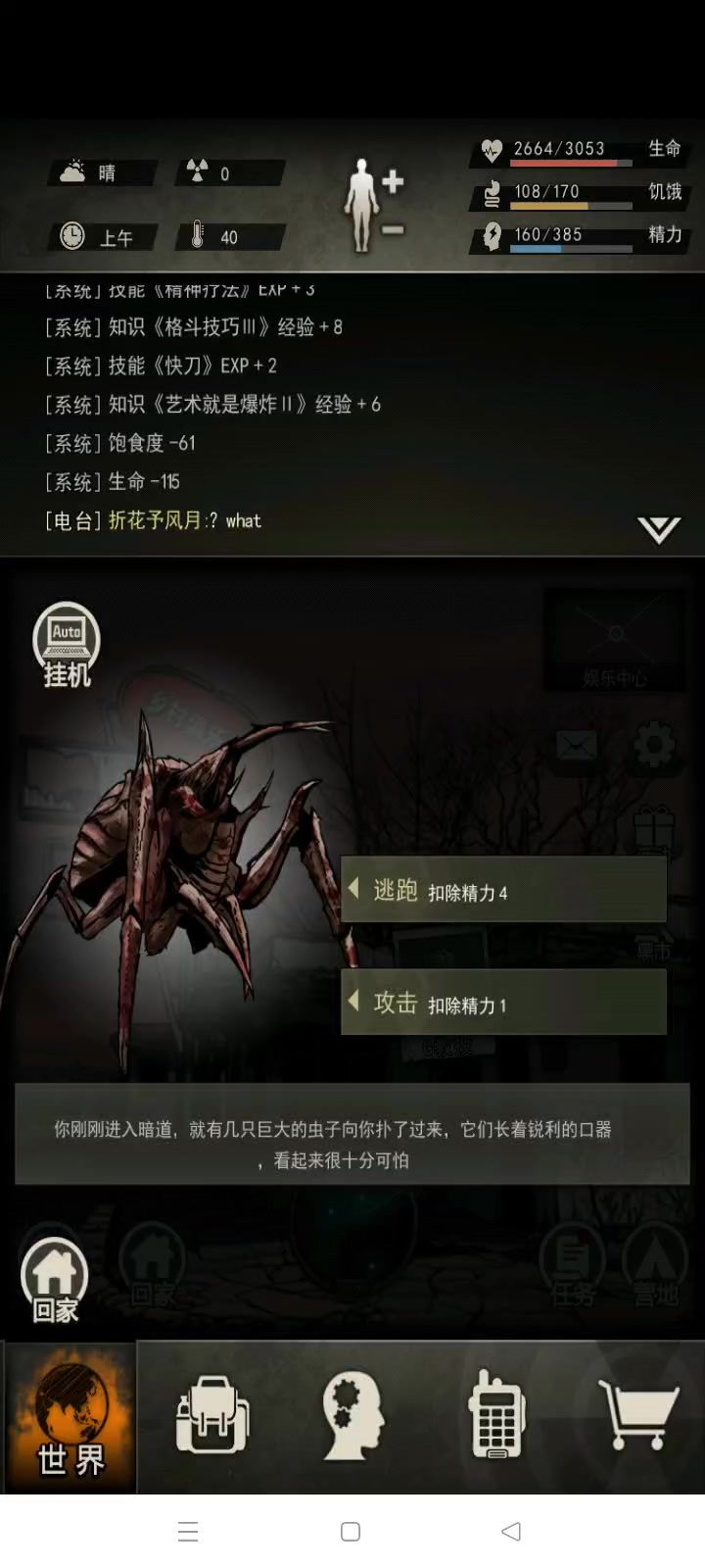 三龙虾100卡怪截图