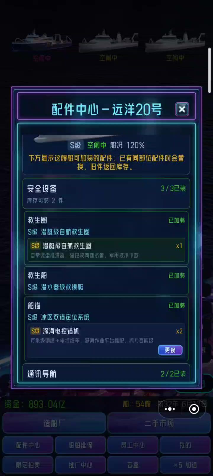 探险失踪截图