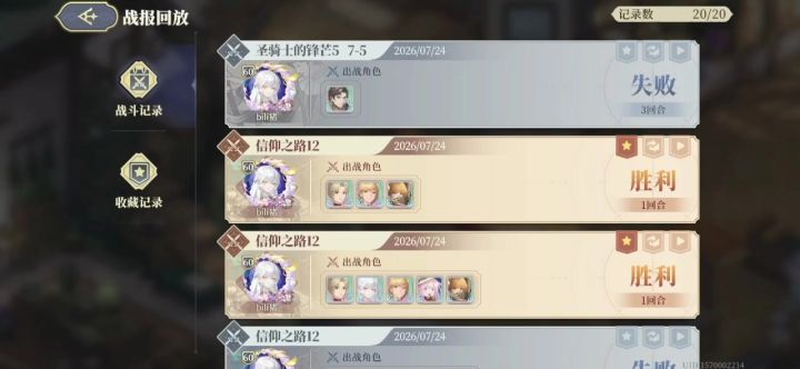 sp麦神力 一回合删除信仰之路12截图