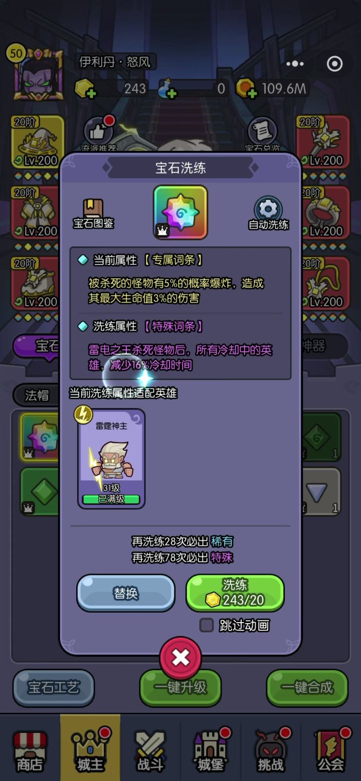 社会我丹哥截图