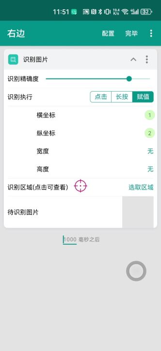 设置教学截图
