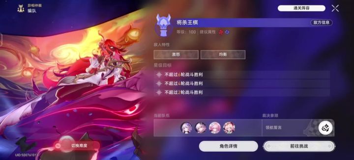 【异相仲裁】尘世卷中将杀王琪3t银框截图