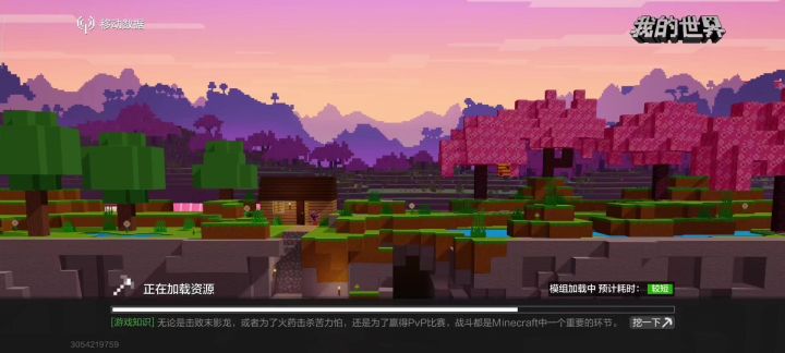 网易真好 更新完还送我一个马赛克材质包😭截图
