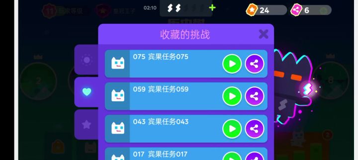 宾果任务075（有些小失误Ծ‸Ծ）截图
