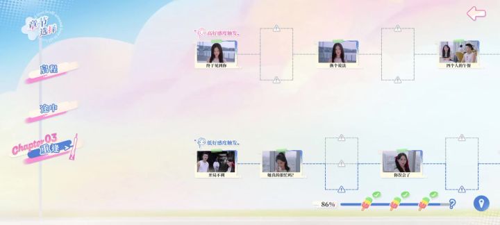 盛夏截图