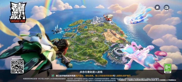 进不去截图
