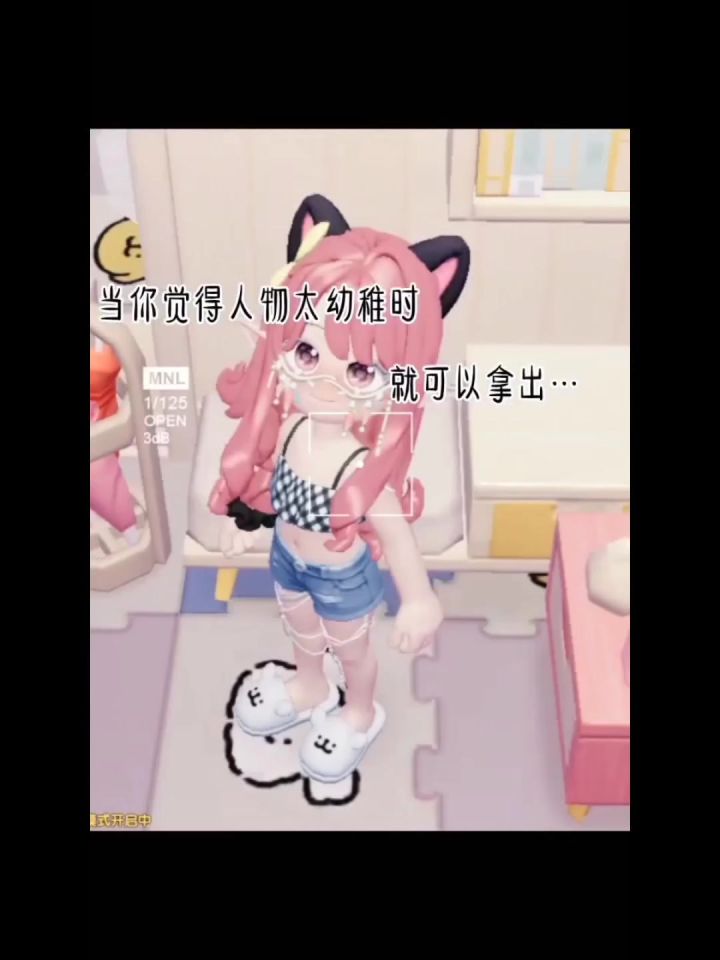 当你觉得人物太幼稚时,就可以拿出:截图