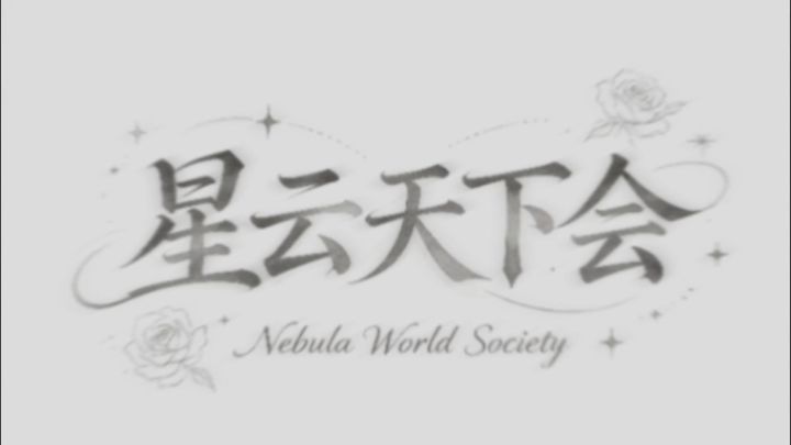 军团招人截图