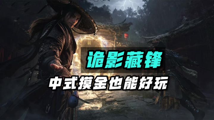搜打撤赛道迎来动作新游!中式摸金3大机制带来不错体验截图