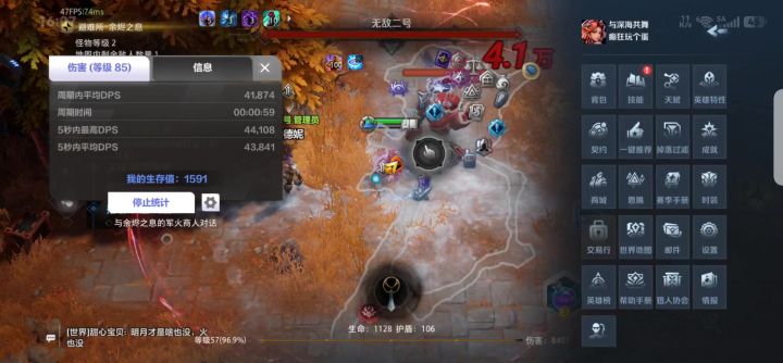 咋这么多特性bug截图