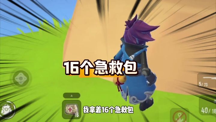 香肠派对16个急救包苟到决赛圈拿下11kd截图