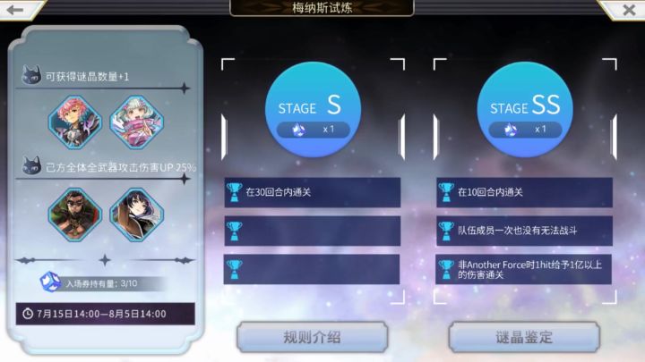 一次4迷晶是什么体验 虽然迷晶没抽到过好武器截图