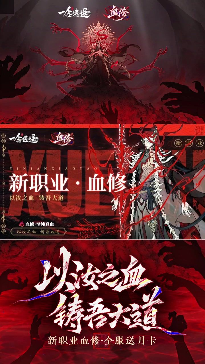 为什么说血修是修仙界最不受欢迎的修士？截图