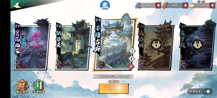 自动蓄力姜玉郎之99-3截图