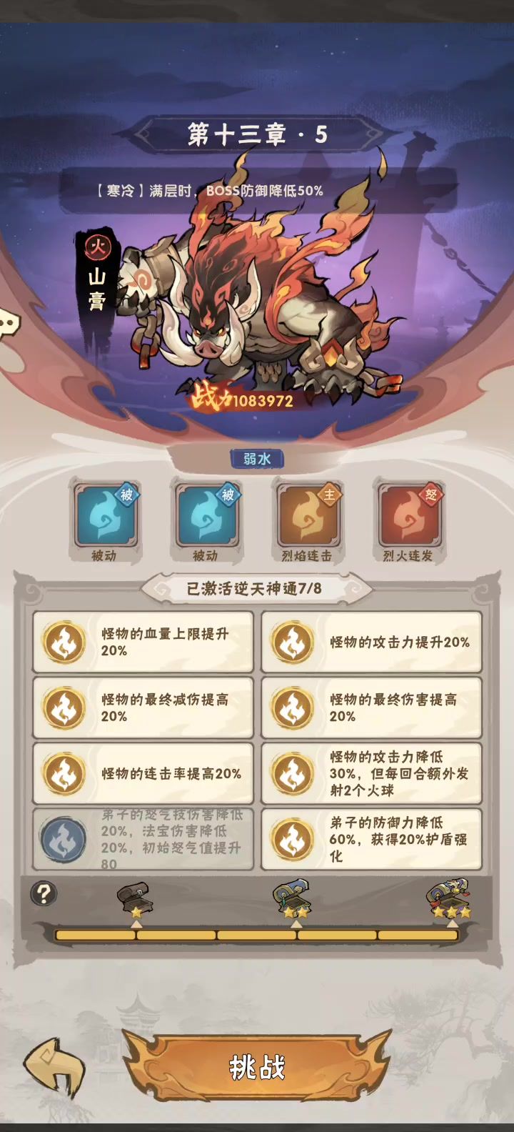 反击和连击的对战就像武打片一样截图