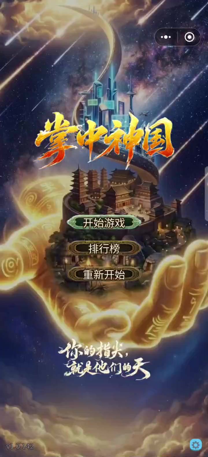 第一天没有财神币福利如何发育？截图