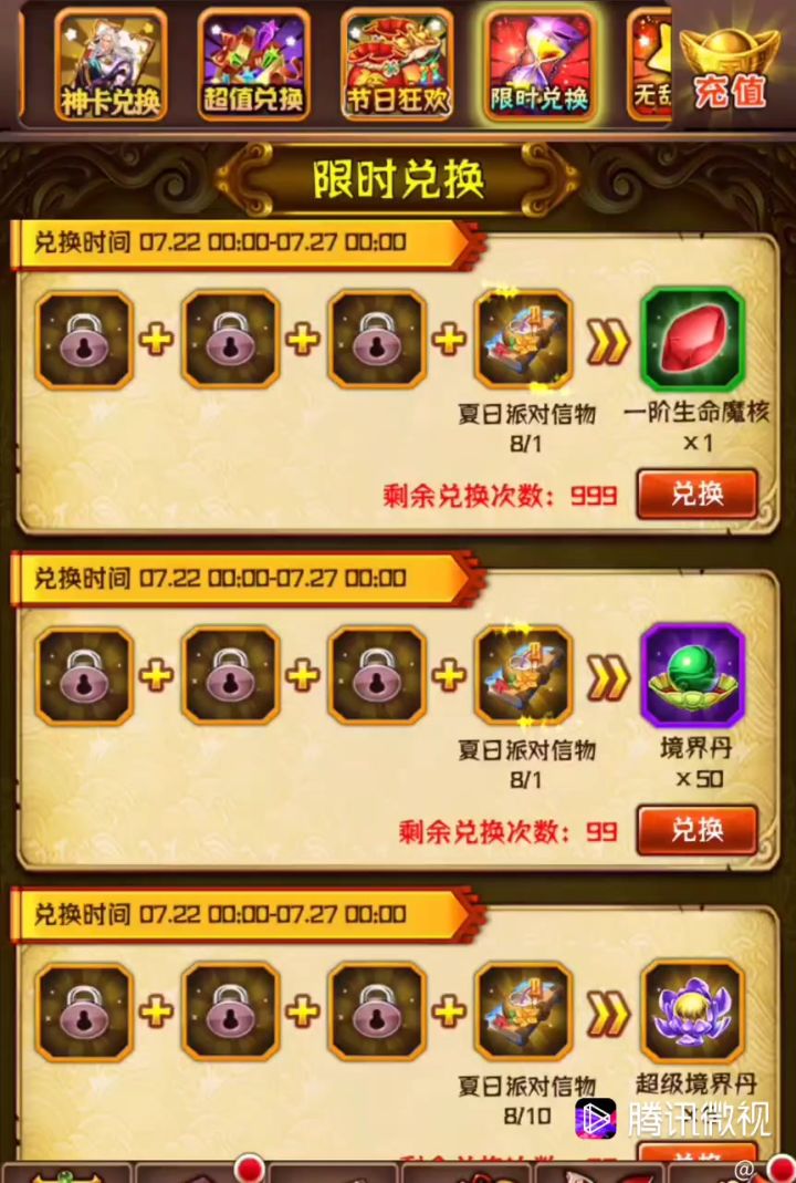斗破苍穹截图