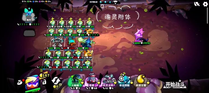 无尽流程截图