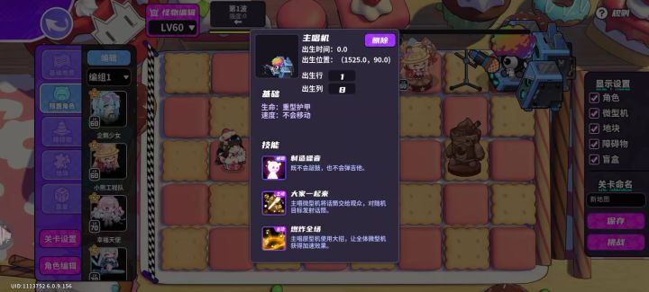 (内容有误)五星0级邪恶小丑人DPS约2156(近距离伤害)截图