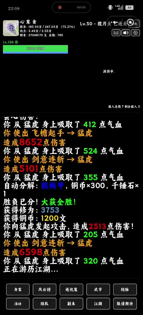 跳转关卡改一下吧截图