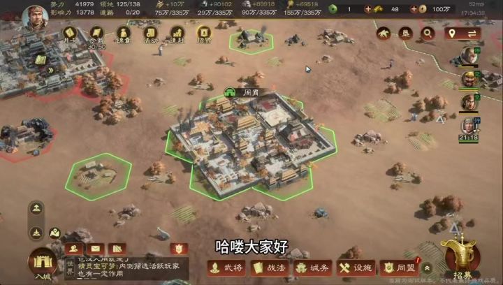 SLG老玩家快速上手三国志王道天下教程截图