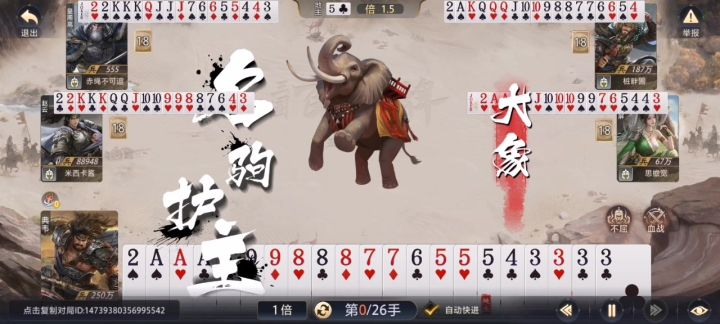 典韦天牌乱杀局截图