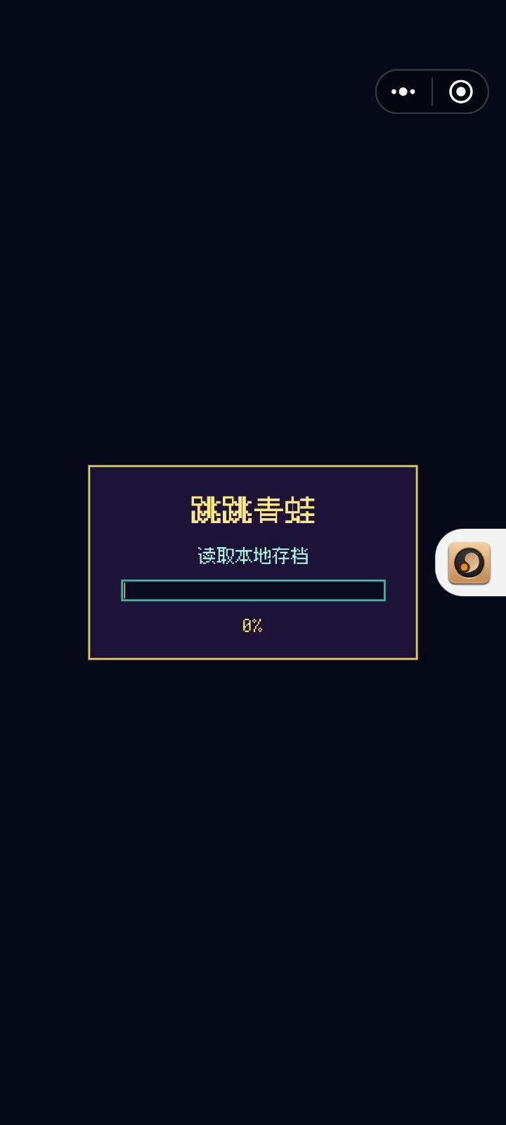 进不去你让我玩啥呢?截图