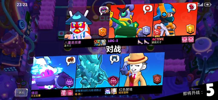 老大是换位钩我们有救了截图