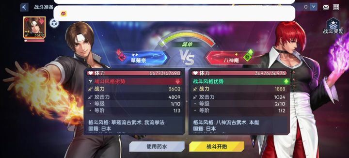 草薙京真的帅截图