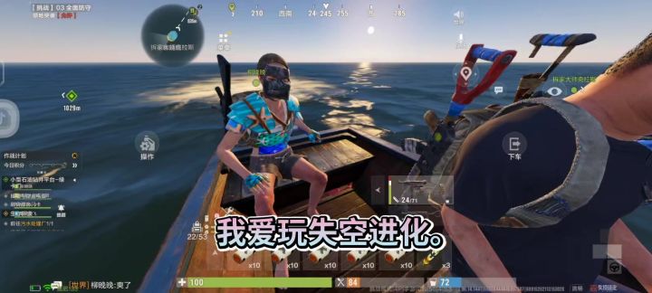 失控进化，我爱玩你爱玩大家一起玩截图