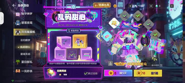 三年前那个夏天没能拿下的遗憾,三年后我补了截图