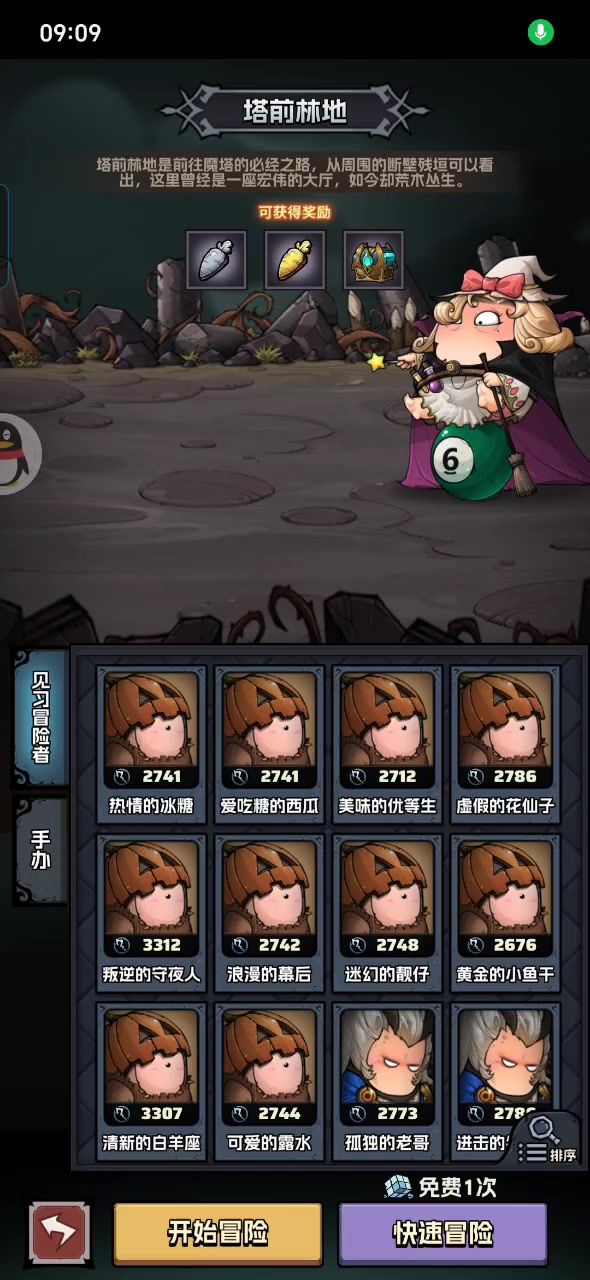 纯人工进货……截图