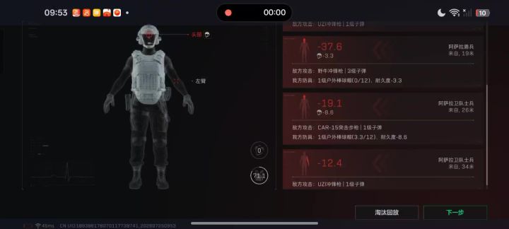 三角娄子无敌了截图