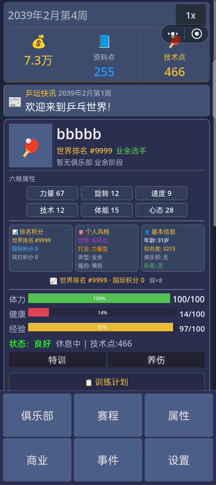 钓属性钓的太多了,太疯狂截图