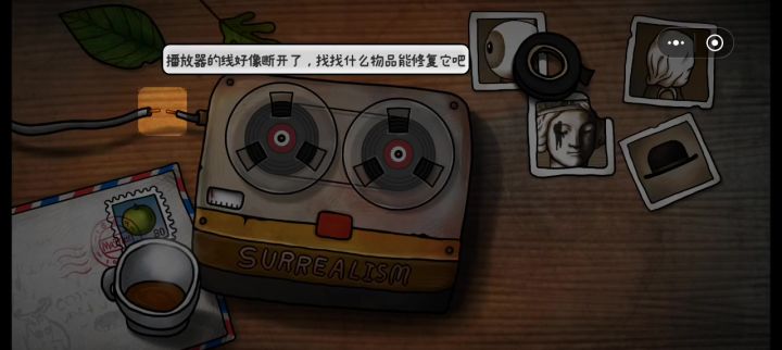 胖布丁公司的游戏,《巨匠眼》,而且画风很棒,关卡也不是特别难截图