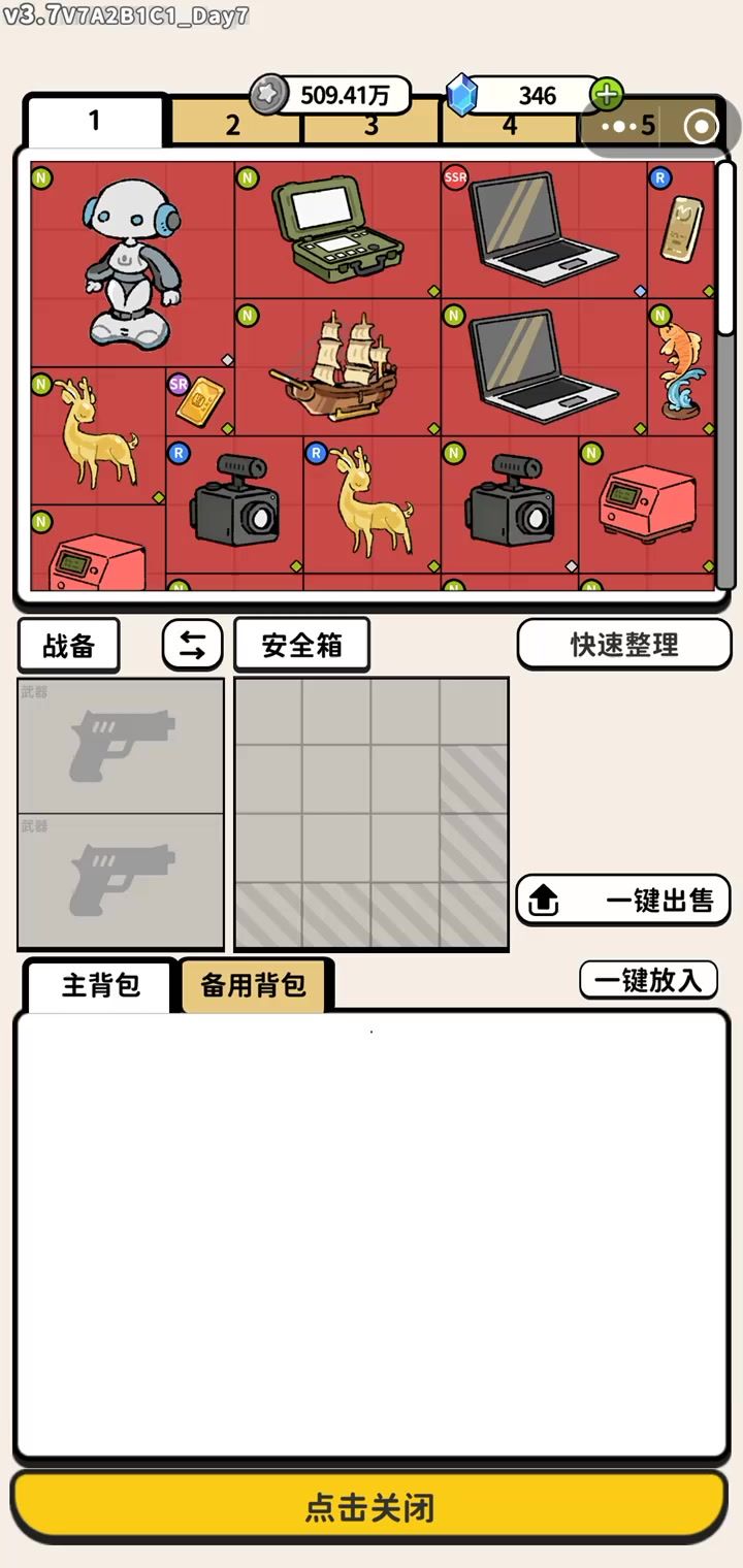 我能算度过新手期了吗截图