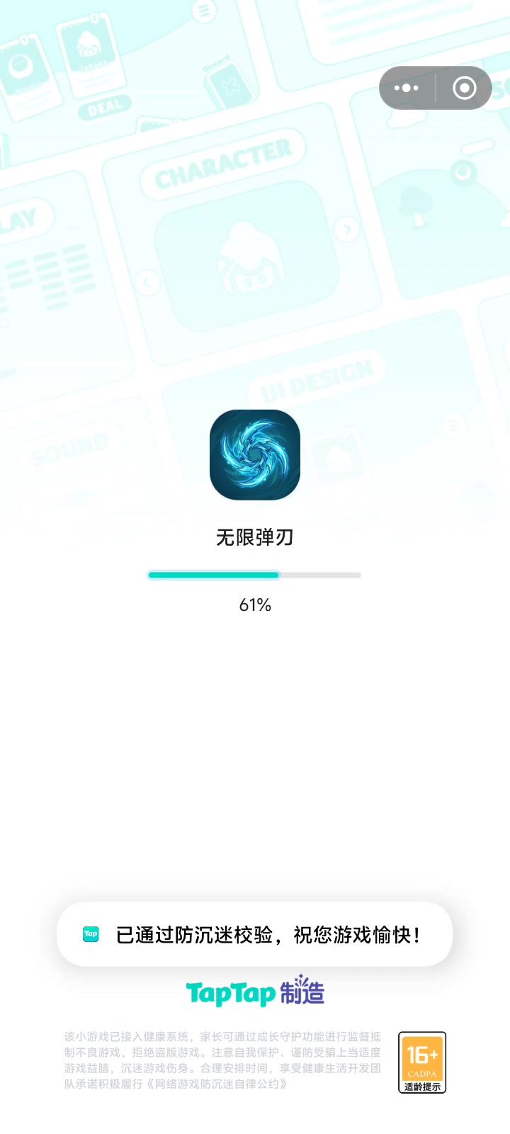 更新教程和陈灵-测试版开启/关闭教程截图