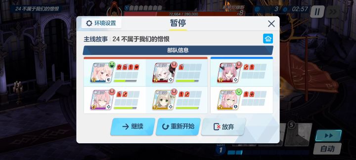 35级终于打过主教。截图