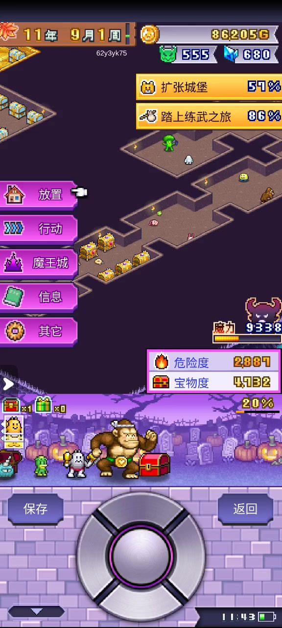 魔王城看不到边缘房间的问题怎么解决截图