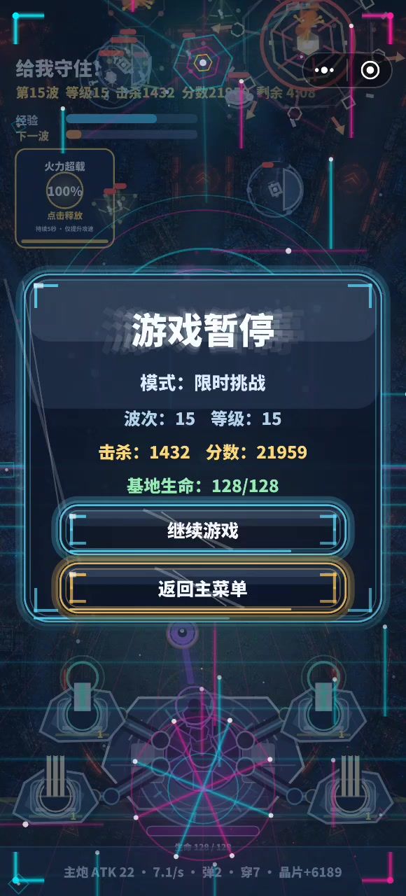 关于主炮虚空绽放的问题截图