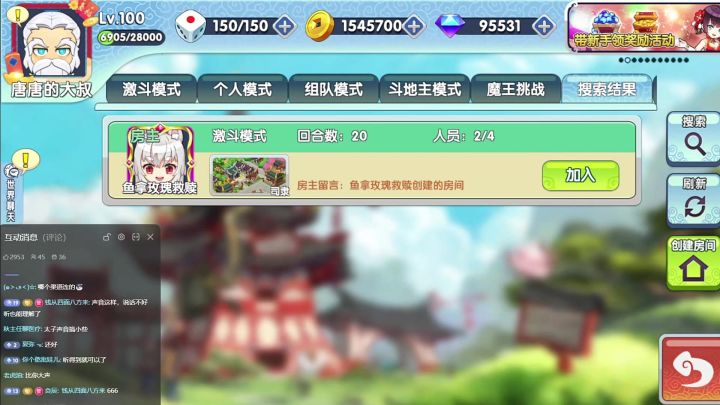【活动】第十二届红白战第三战曹仁VS邹夫人截图
