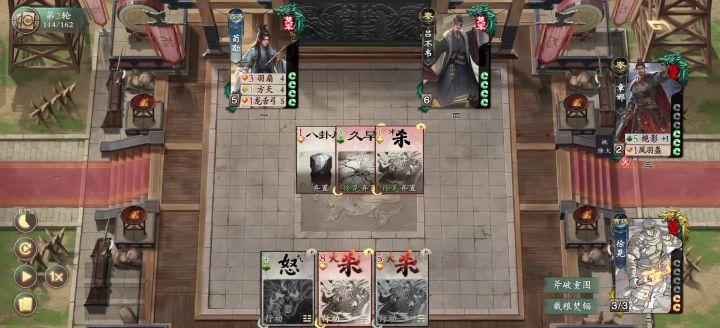 徐晃魅力时刻截图