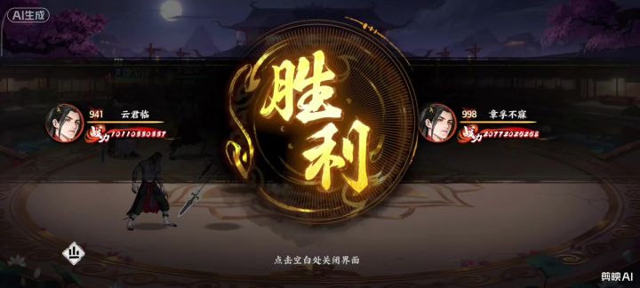 毒创流紫衣侯搭配分享截图