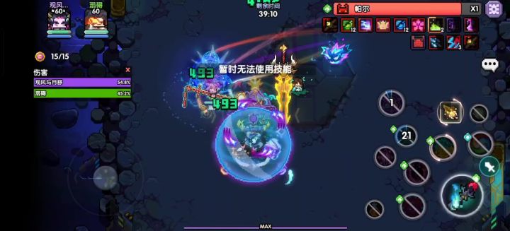法师截图